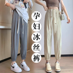 孕妇裤子夏季外穿2024新款无托腹冰丝裤薄款显瘦休闲九分裤阔腿裤