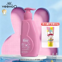英氏 儿童洗发水专用女孩3-15男女童宝宝护发素氨基酸顺滑洗发露ms