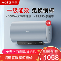 华帝 电热水器DDF50-i14140