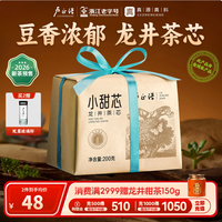卢正浩 绿茶龙井茶 2026新茶上市绿茶茶叶浓香耐泡味醇碎茶茶芯龙井 茶芯纸包200g