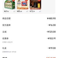 订单截图缩略图