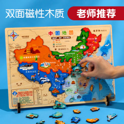 天才之路 中国地图拼图儿童木制益智3-6岁玩具世界地图俄罗斯拼图双面磁性