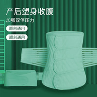 产妇专用收腹带顺产剖腹束身塑腰收腹带孕妇产后瘦肚子神器束腰带