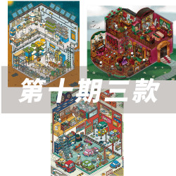 第10期3款小红书同款原创3d造景贴纸立体小屋嘉嘉简简