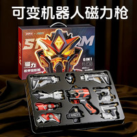 光彩年华 61六一儿童节礼物电动声光喷雾磁力枪可变形机器人生日送男孩儿子