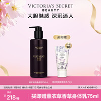 维密 无比性感系列暗夜魅惑维密滋润保湿秋冬香氛身体乳木质香女250ml 暗夜魅惑