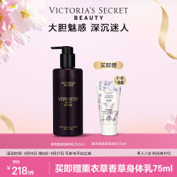 维密 无比性感系列暗夜魅惑维密滋润保湿秋冬香氛身体乳木质香女250ml 暗夜魅惑