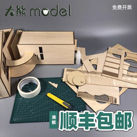 大熊model激光切割图纸雕刻椴木层板亚克力加工卡纸雪弗板烧板pvc