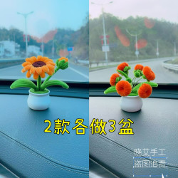 向日葵小盆栽～柿柿如意小盆栽2款各做3盆材料包