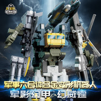 六合一合金机器人儿童变形男孩金刚战斗直升机玩具车坦克军事模型