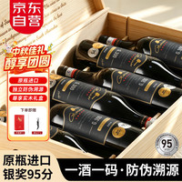 金锤 澳大利亚原瓶进口红酒G300干红葡萄酒750ml*6整箱中秋礼盒送礼