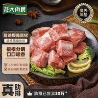 龙大 黑猪肋排 400g
