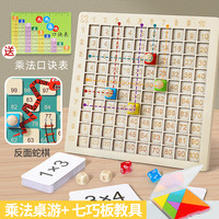 木丸子 一二年级小学早教益智九九乘法口诀表小学生九九乘法表运算玩具