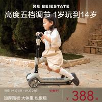 贝易 至尊滑板车二合一 1-3-6岁 云母灰