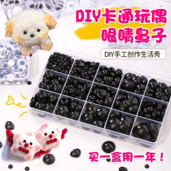 卡通透明手工玩具娃娃眼珠鼻子黑色玩偶配件圆形塑料红色玩具眼睛