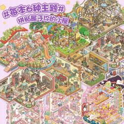 微缩场景合集本3d立体小屋微缩场景贴纸手帐造景贴纸