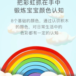 木丸子 蒙氏木丸子大号彩虹拱桥积木318