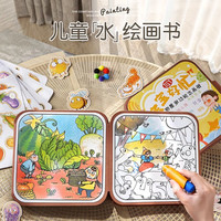 国潮玩具宝宝水画本儿童涂鸦画画本神奇涂色绘画填色安静书启蒙