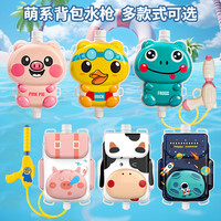 新款儿童背包水玩具夏天打水仗沙滩戏水抽拉式水地摊玩具批发