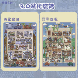悦禧3.0时光流转造景贴纸女生堆叠3D立体小屋微缩场景贴纸DIY贴画