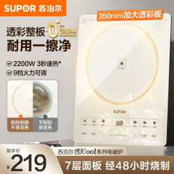 苏泊尔 电磁炉C22-IA818D