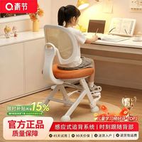 青节 儿童学习椅子学生写字作业座椅可升降矫正坐姿书桌凳自动追背