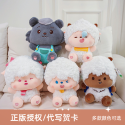 彤乐 正版喜羊羊与灰太狼玩偶公仔毛绒玩具美羊羊布娃娃生日礼物送女生