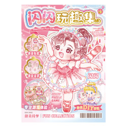 芯陌 玩趣集换装贴纸