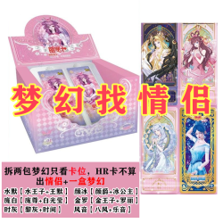卡游 叶罗丽梦幻第12弹正版收藏卡片XLR