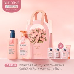 贝德美 儿童茉莉花香氛洗护礼盒中大童氨基酸洗发水沐浴露套装