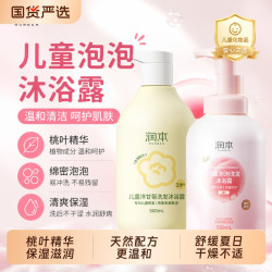 润本 儿童泡泡洗发沐浴露二合一桃叶精华婴幼儿宝宝女童沐浴乳洗发水