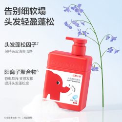 红色小象 儿童洗发水女孩宝宝护发中大童男童蓬松洗发露抖音同款