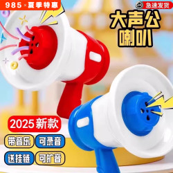 小喇叭扬声器迷你录音小玩具钥匙扣大声公扩音器搞怪音乐包包挂件