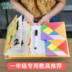 优力优 磁性七巧板拼图益智教具小学生数学智力开发玩具一年级教具专用