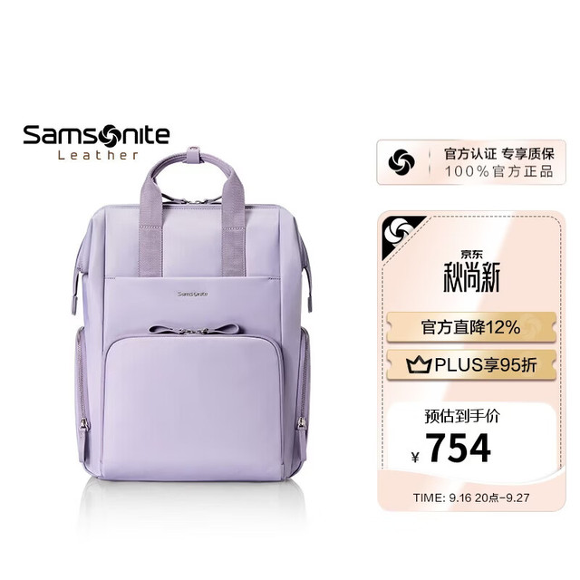 新秀丽 【BT5系列】女士双肩包 紫色