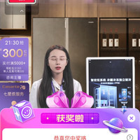 卡萨帝旗舰店京东直播3京豆