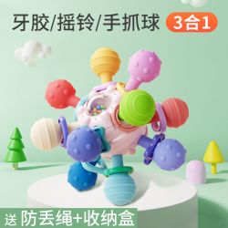 曼哈顿原子球手抓球婴儿玩具0-1岁益智早教宝宝3到6个月抓握训练4