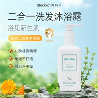 露科乐 儿童洗发水护发素洗发护发二合一3-12岁专用抚平干枯毛躁