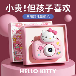 光彩年华 六一儿童节礼物hellokitty照相机3-12岁高清可录像生日送闺女孩子