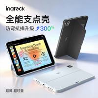 Inateck 苹果平板保护套iPad保护壳air7/air8 2026新款Pro10.9/11英寸带笔槽全包防摔抗弯全能支点壳 10.9/11寸 横竖支撑|防摔抗弯|灵活调节