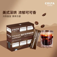 COSTA 榛果风味咖啡液 0蔗糖0脂肪 33ml*10盒