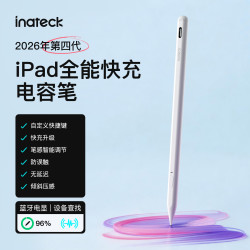 Inateck iPad电容笔适用apple pencil二代三代苹果ipad触控笔iPad Pro/Air手写笔平板笔触屏笔绘画平替 全能快充款|40+自定义功能|23h续航 新品榜单TOP1