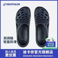 百亿补贴：迪卡侬 洞洞鞋男款拖鞋凉鞋夏季户外沙滩游泳运动防滑大码轻盈WSN1