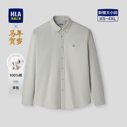 海澜之家 飞马刺绣吸湿速干男士长袖衬衫