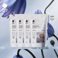88VIP：babycare 花萃酵素宝宝香氛洗衣液儿童大人内衣裤抑菌清洗去渍除菌