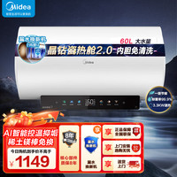 美的 电热水器F6033-JE7Pro(HE)热水