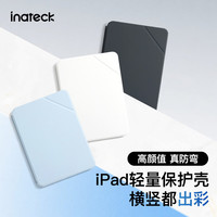 Inateck iPad保护套 横竖支撑 星云灰 Air4-8/Pro18-22 12.9/13寸