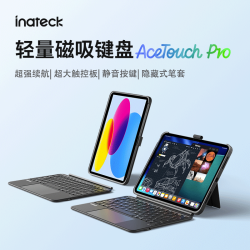 Inateck 轻量磁吸平板iPad键盘苹果平板保护套键盘一体适用妙控键盘ipad pro 11寸/air8/7平板键盘iPad11 石墨黑|全域触控|军工级防护 10.9/11寸
