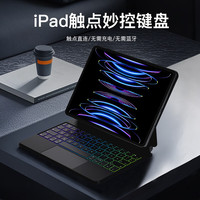 Inateck 触点iPad妙控键盘苹果平板键盘适用pro10.9英寸/11寸air876蓝牙键盘静音键盘无线平板键盘触点键盘 黑|触点款