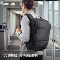 tomtoc 商务双肩包男士大容量笔记本电脑背包17英寸出差轻便高端包包T77 格纹款(轻量化抗撕裂面料) 26L|可收纳17英寸电脑